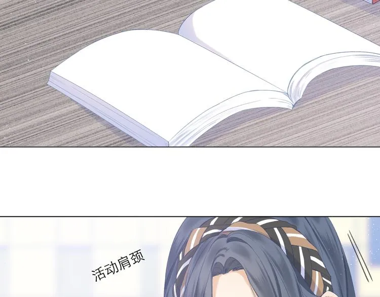 第10话 壁咚？ 第36页