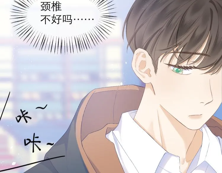 第10话 壁咚？ 第38页
