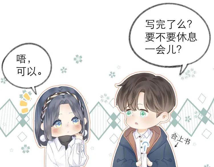 第10话 壁咚？ 第40页