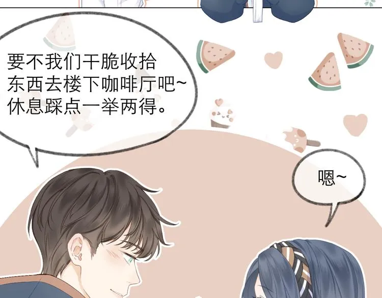 第10话 壁咚？ 第41页