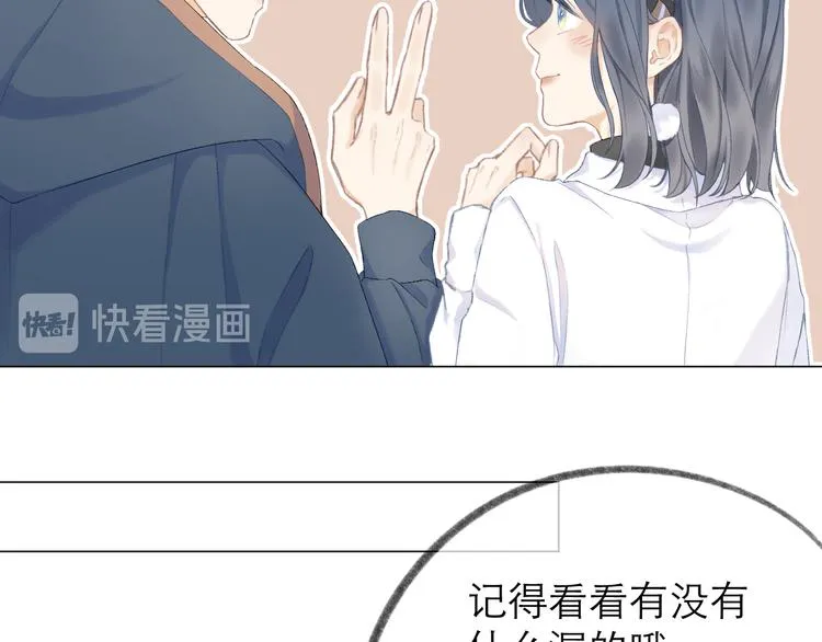 第10话 壁咚？ 第42页
