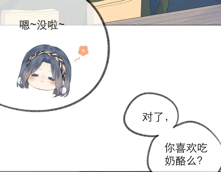 第10话 壁咚？ 第44页