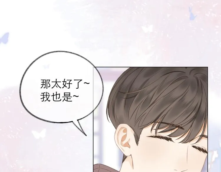第10话 壁咚？ 第46页