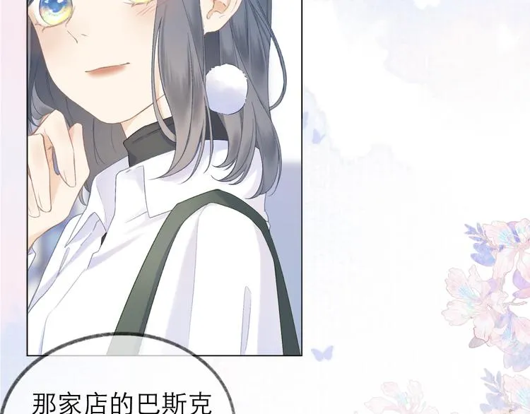 第10话 壁咚？ 第48页