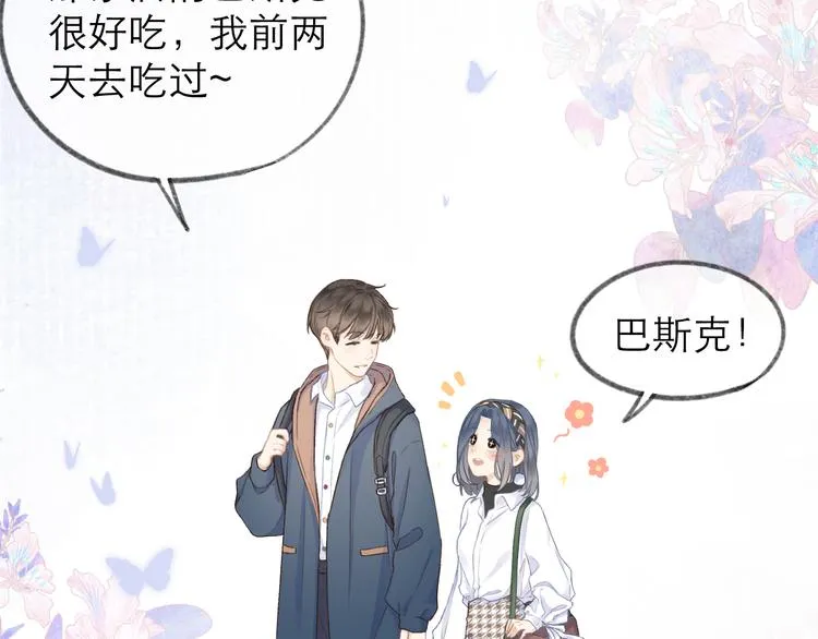 第10话 壁咚？ 第49页