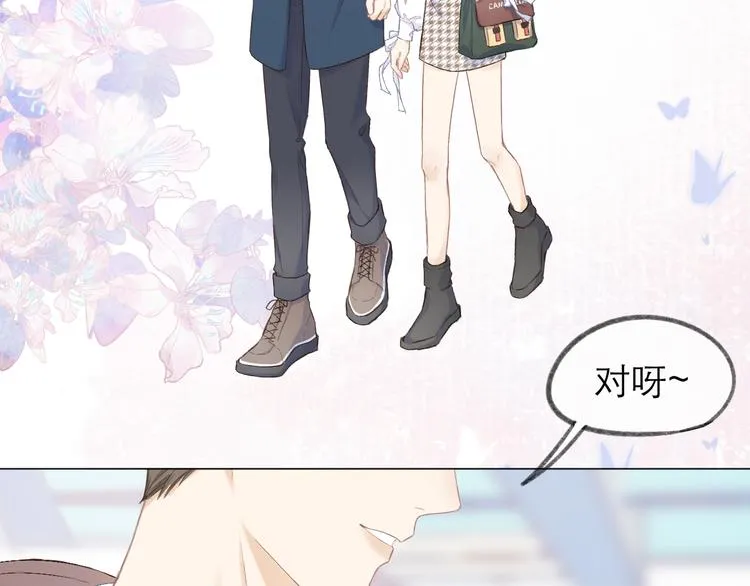 第10话 壁咚？ 第50页