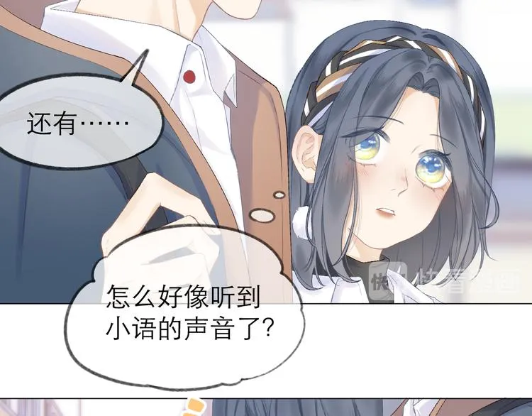 第10话 壁咚？ 第51页