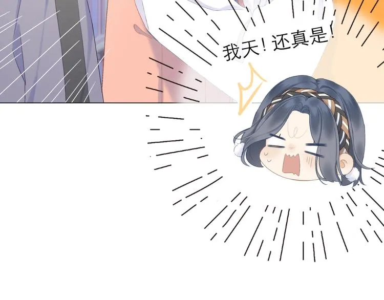 第10话 壁咚？ 第54页