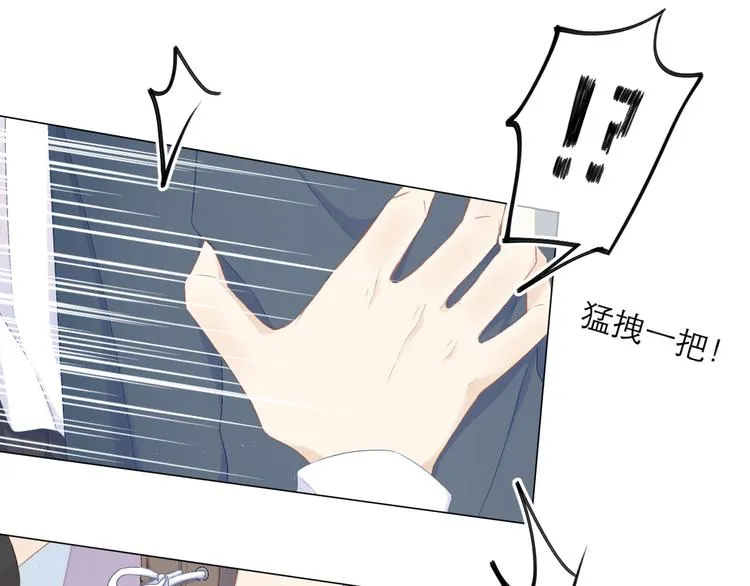 第10话 壁咚？ 第55页