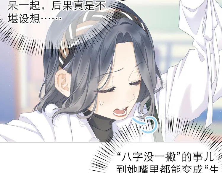 第10话 壁咚？ 第62页