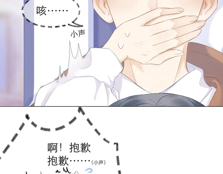 第10话 壁咚？ 第67页
