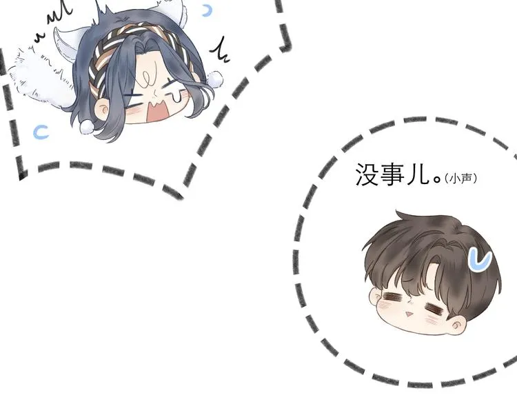第10话 壁咚？ 第68页
