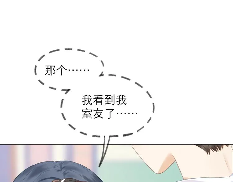 第10话 壁咚？ 第70页
