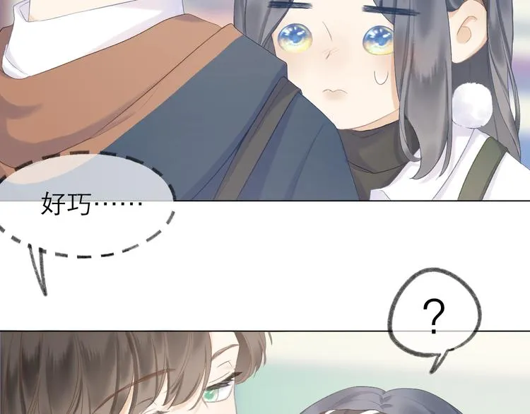 第10话 壁咚？ 第77页
