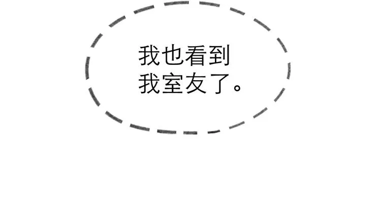 第10话 壁咚？ 第83页