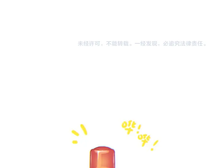 第10话 壁咚？ 第87页