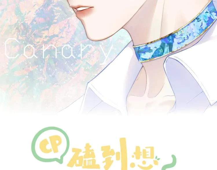 第11话 胆小鬼 第2页