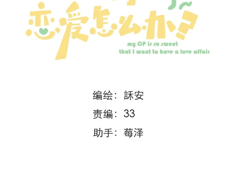 第11话 胆小鬼 第3页