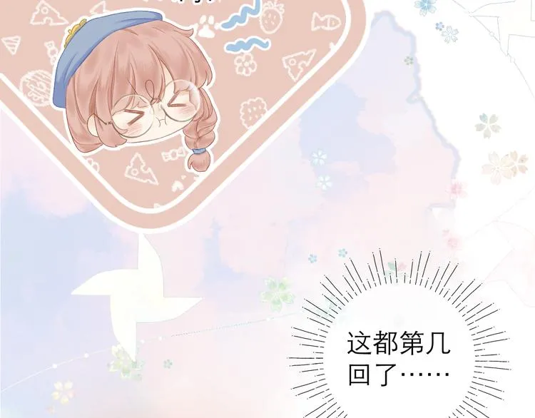 第11话 胆小鬼 第9页