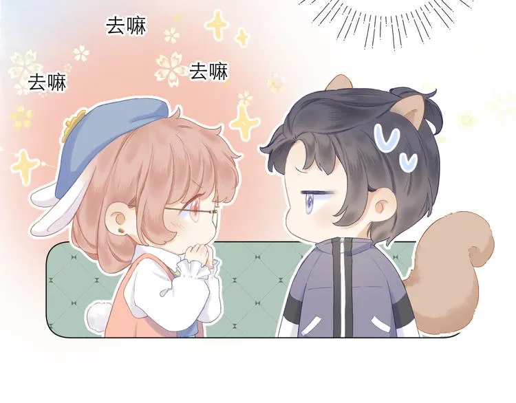 第11话 胆小鬼 第10页