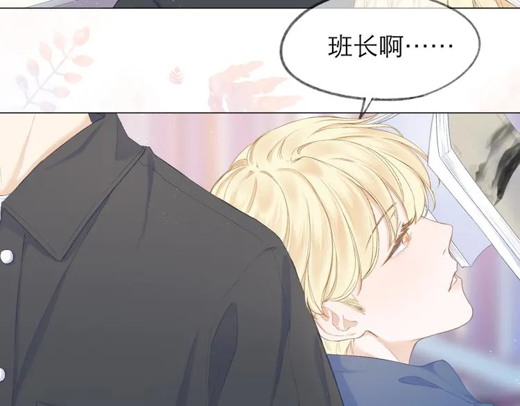 第11话 胆小鬼 第13页