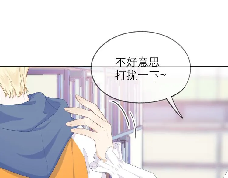 第11话 胆小鬼 第26页