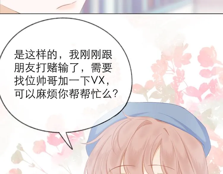 第11话 胆小鬼 第28页