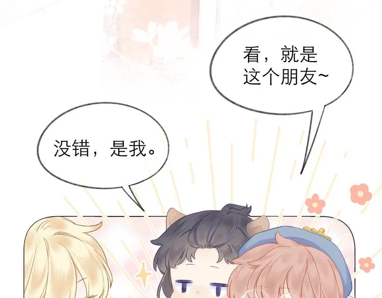 第11话 胆小鬼 第31页