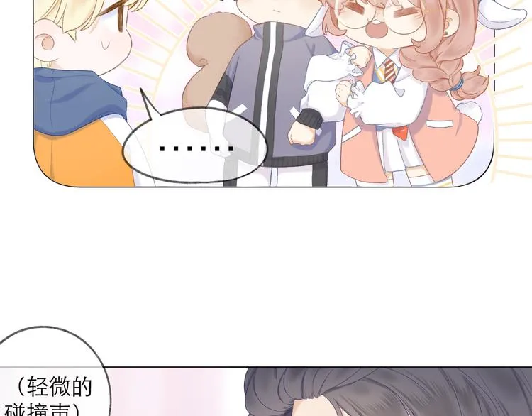 第11话 胆小鬼 第32页