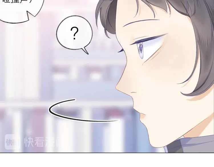 第11话 胆小鬼 第33页