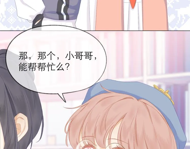 第11话 胆小鬼 第36页