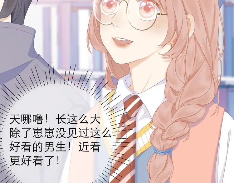 第11话 胆小鬼 第37页