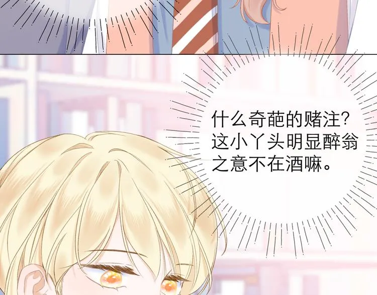 第11话 胆小鬼 第38页