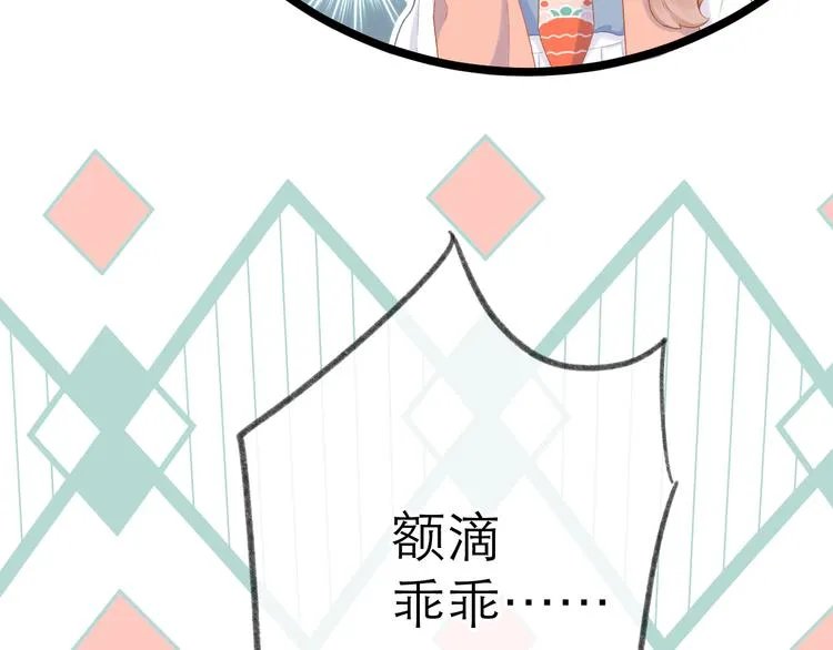 第11话 胆小鬼 第51页