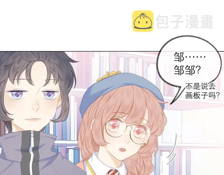 第11话 胆小鬼 第56页