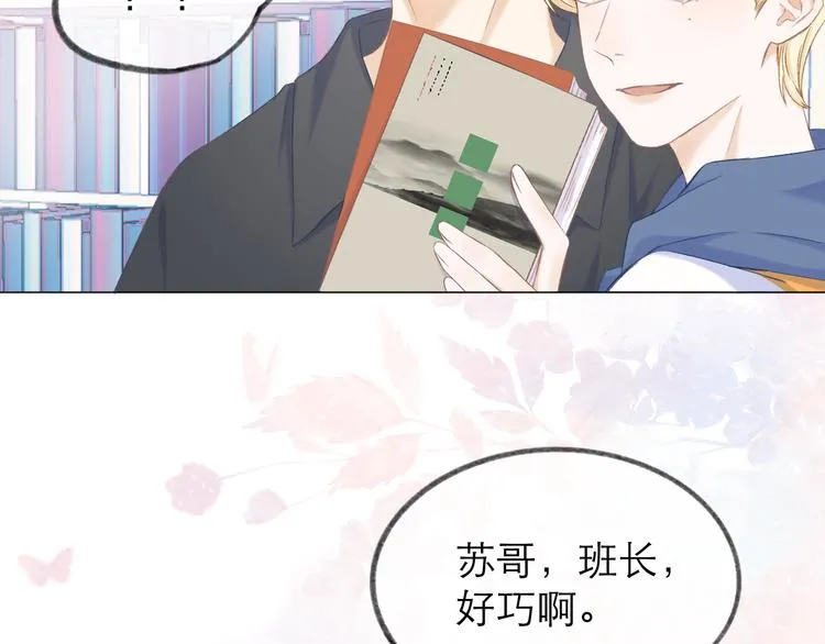 第11话 胆小鬼 第58页