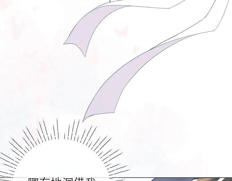 第11话 胆小鬼 第62页