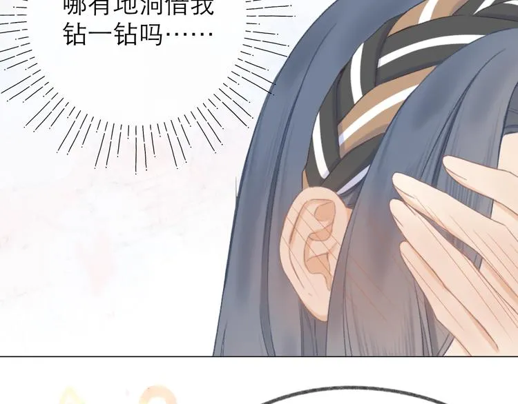 第11话 胆小鬼 第63页