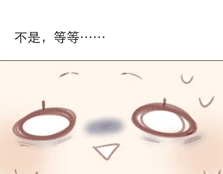 第11话 胆小鬼 第67页