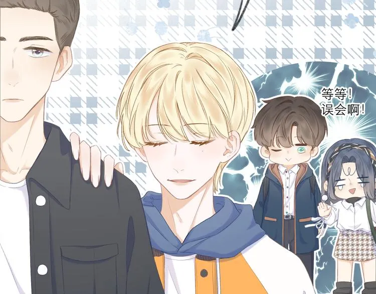第11话 胆小鬼 第69页