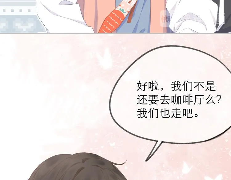 第11话 胆小鬼 第73页