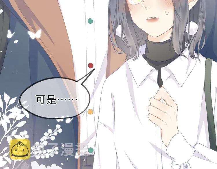 第11话 胆小鬼 第75页