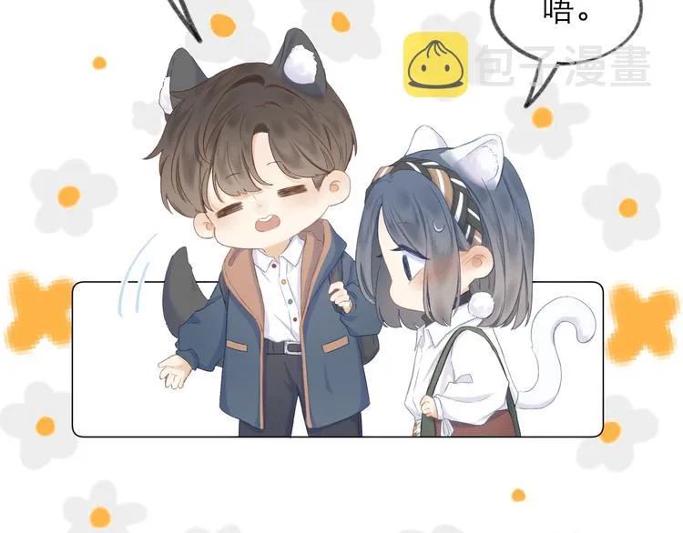 第11话 胆小鬼 第77页