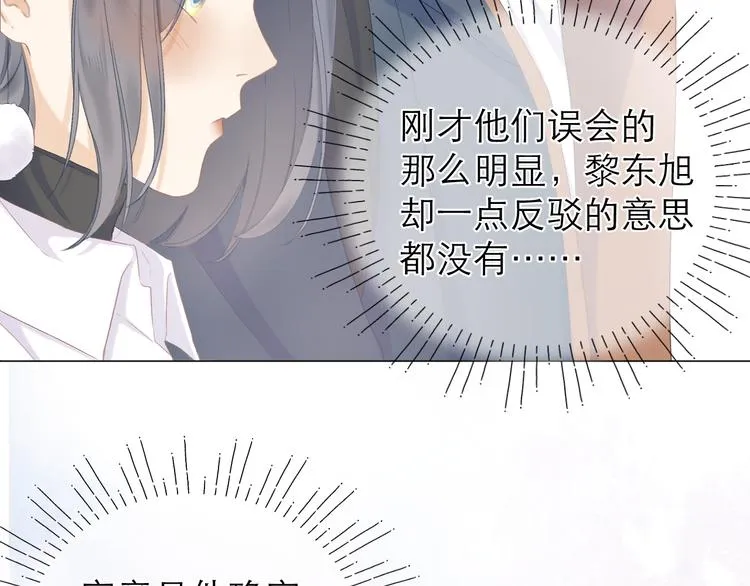 第11话 胆小鬼 第79页