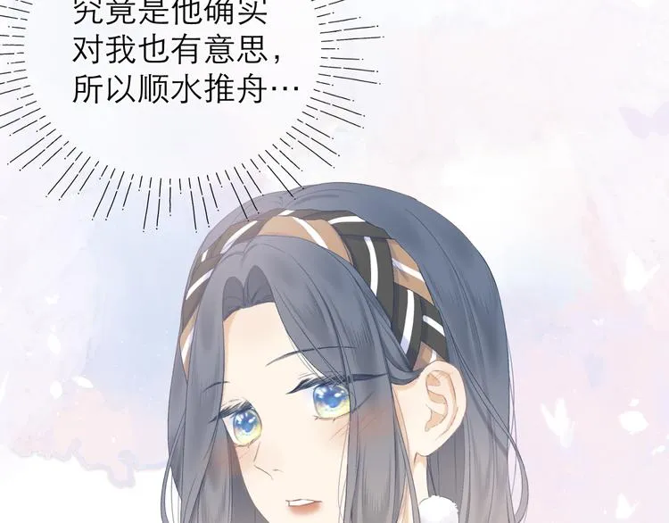 第11话 胆小鬼 第80页