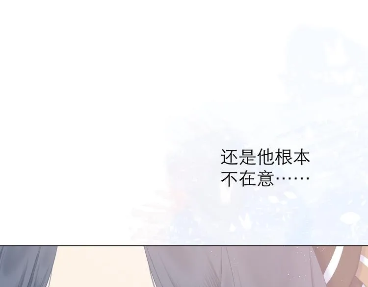 第11话 胆小鬼 第83页