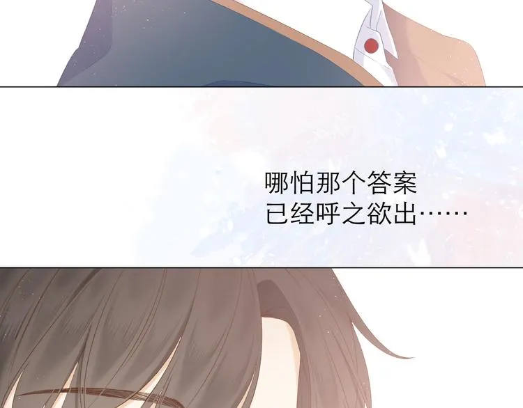 第11话 胆小鬼 第86页
