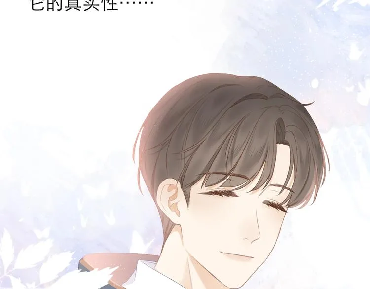 第11话 胆小鬼 第88页