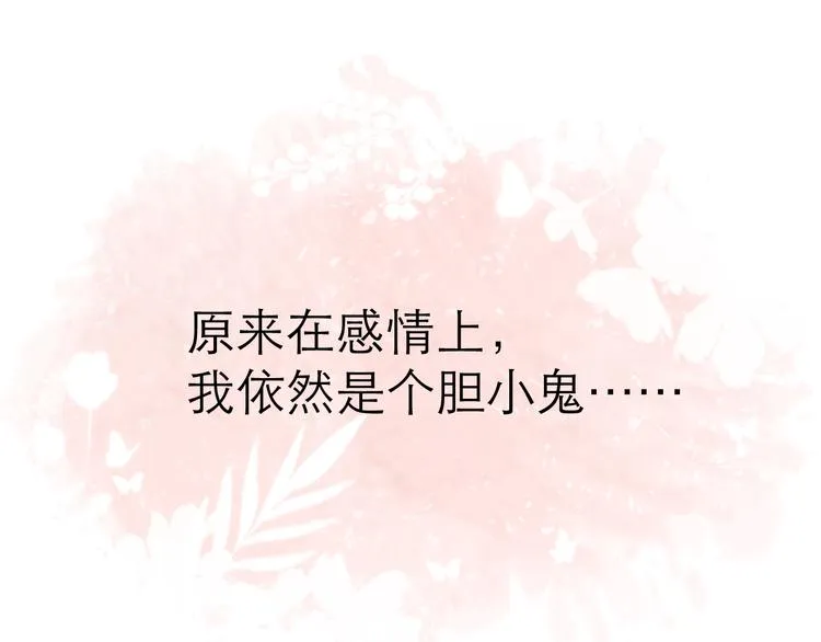 第11话 胆小鬼 第92页