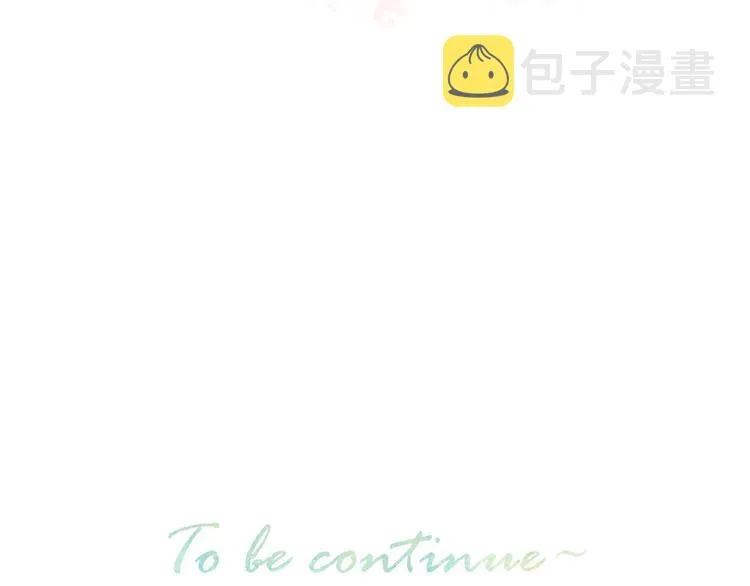 第11话 胆小鬼 第93页